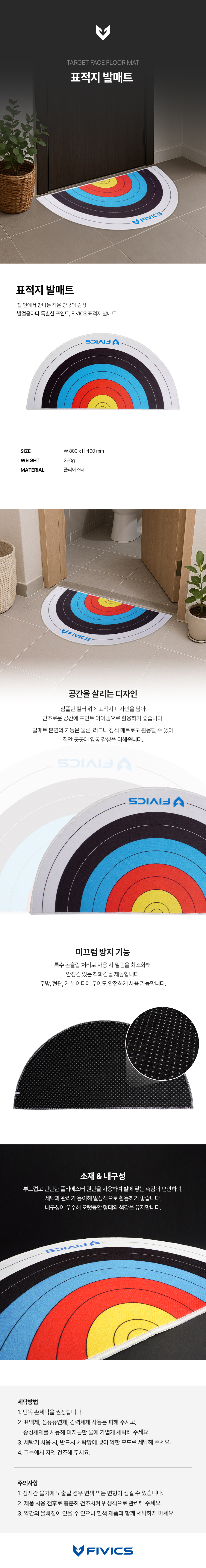 표적지 발매트_국문_250923.jpg