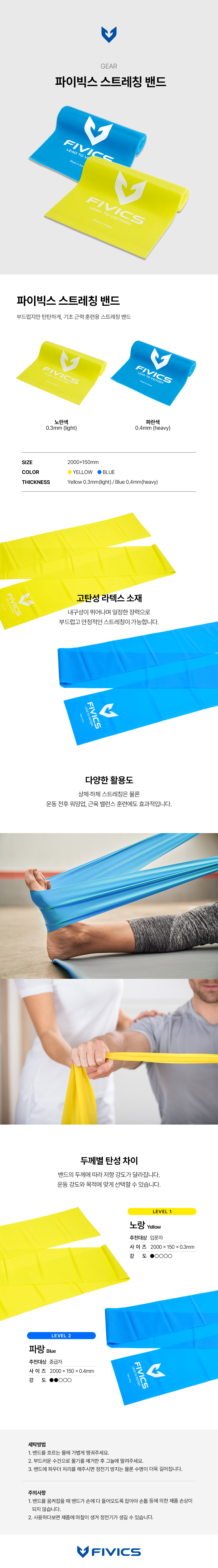 파이빅스 밴드_국문_251030.jpg