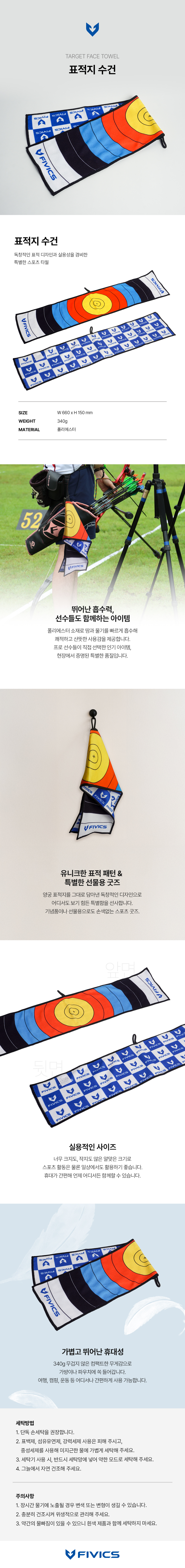 표적지 수건_국문_250923.jpg