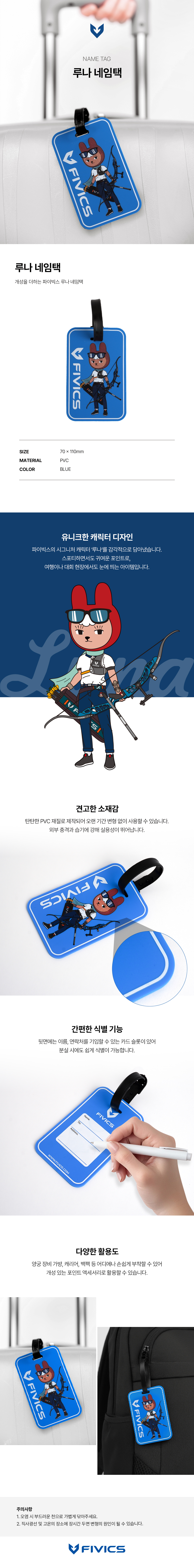 루나 네임택_국문_251027.jpg
