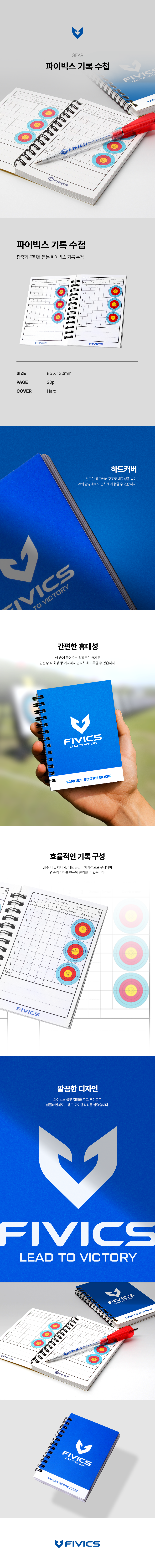 파이빅스 기록수첩_국문_251105.png