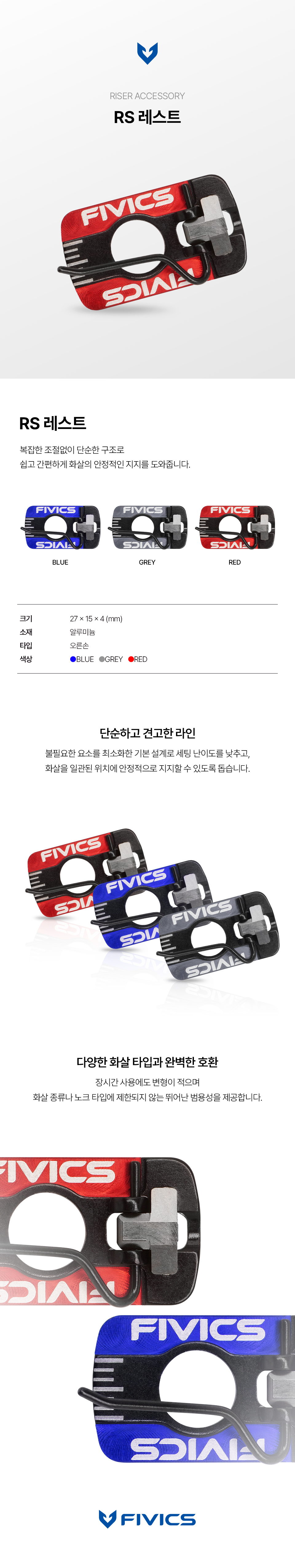 RS 레스트 상세페이지 국문 260527.jpg