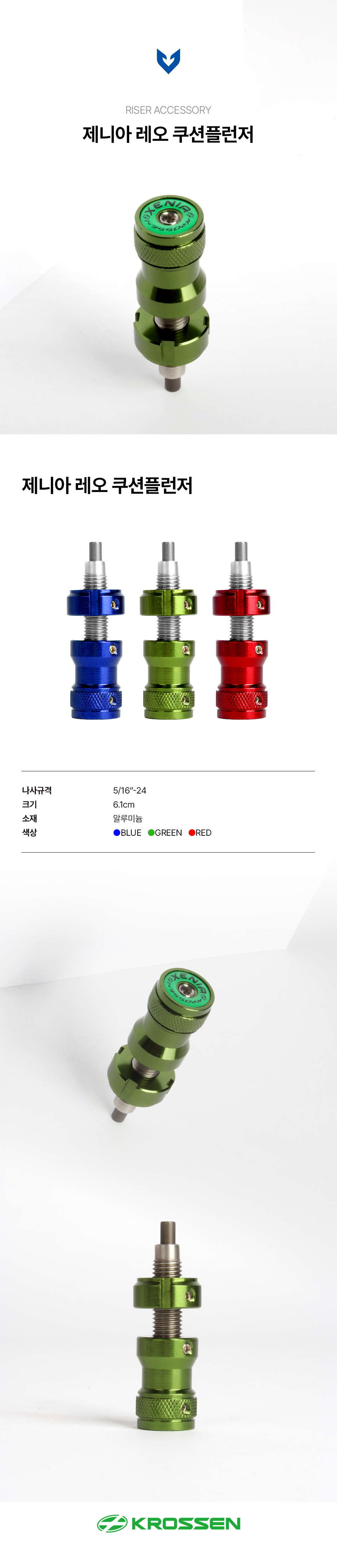 제니아 레오 쿠션플런저 상세페이지 국문 260522.jpg
