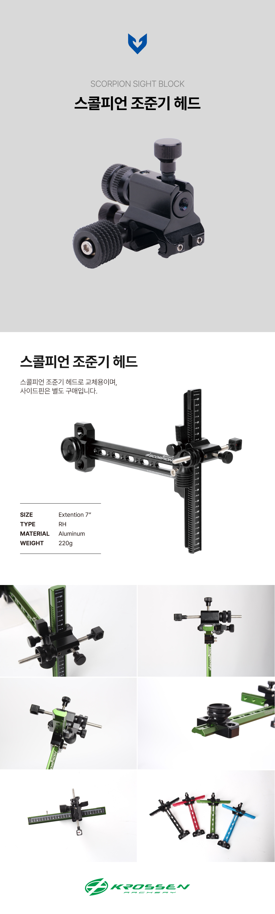 스콜피언-조준기-헤드(교체용).jpg
