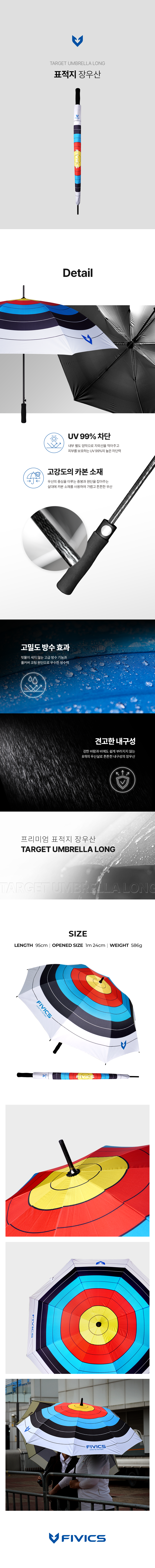 표적지 장우산 상세페이지_국문.png