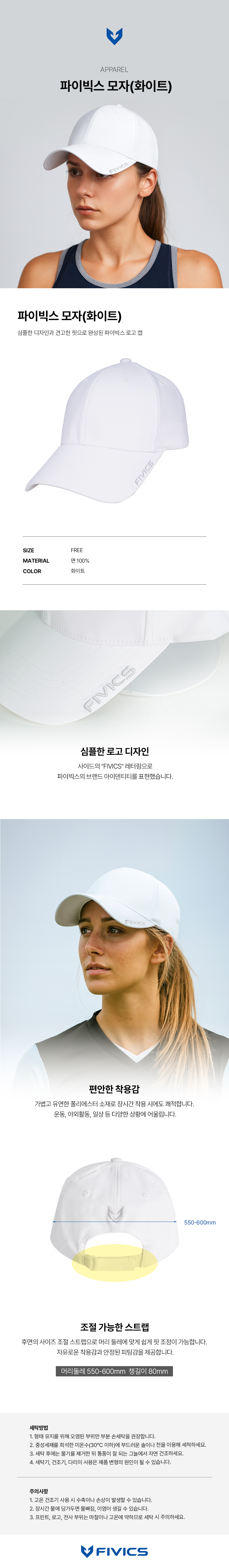 파이빅스 모자_화이트_국문_251028.jpg