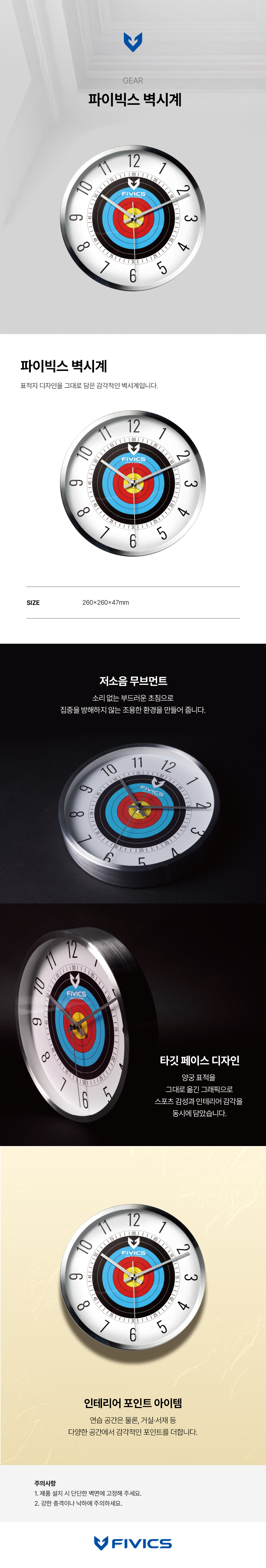 파이빅스 벽시계_국문_251030.jpg