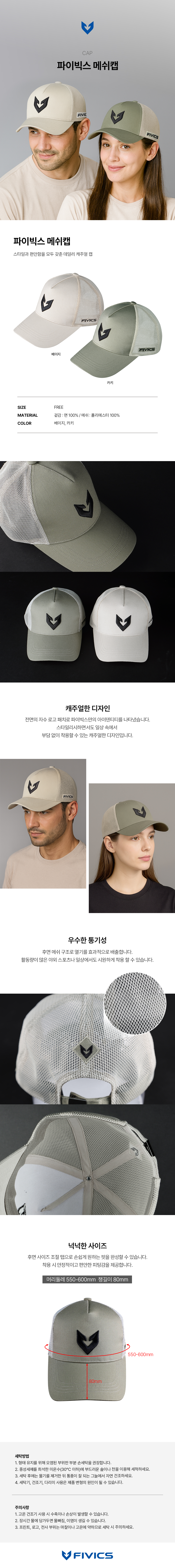 메쉬캡_국문_251017.jpg
