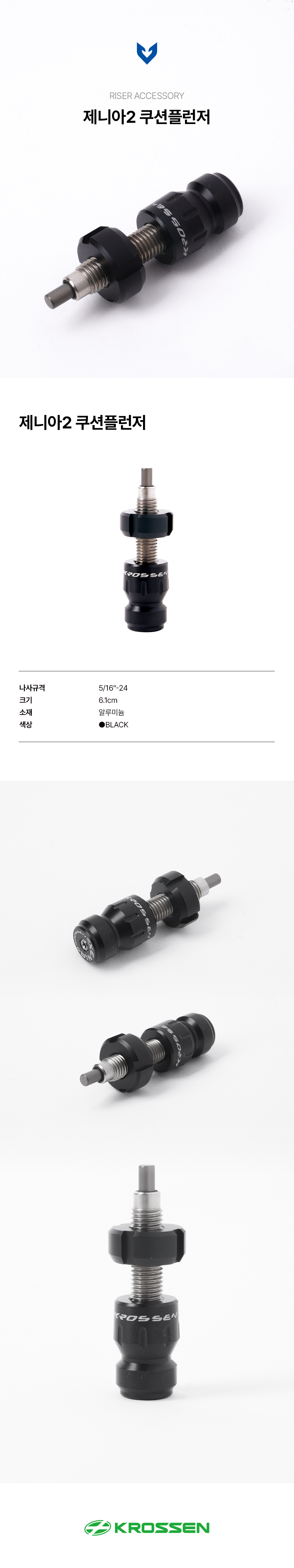 제니아2 쿠션플런저 상세페이지 국문 260519.jpg