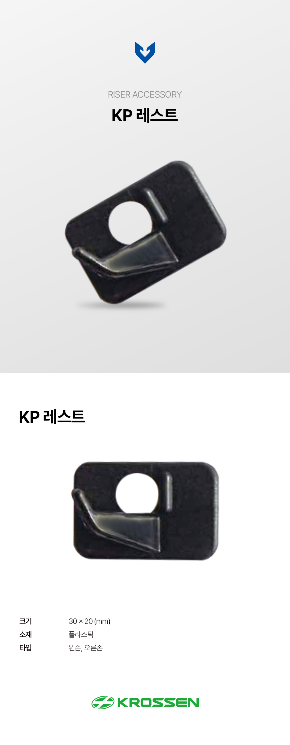 KP 레스트 상세페이지 국문 260528.jpg