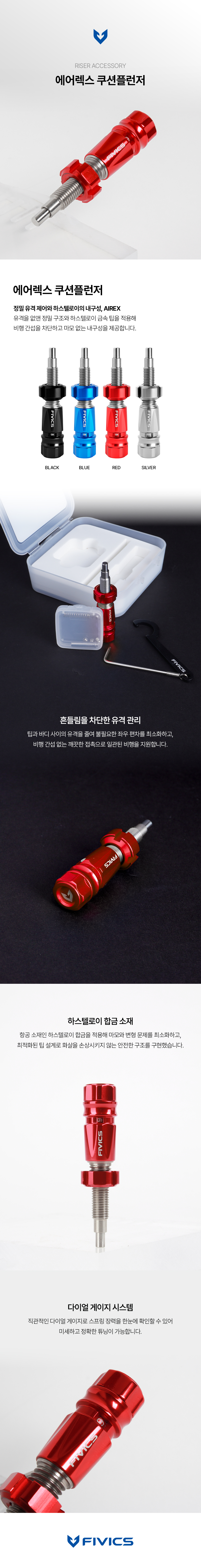 에어렉스 쿠션플런저 상세페이지 국문 260519.jpg